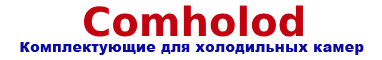 ООО «Холодильные комплектующие»
